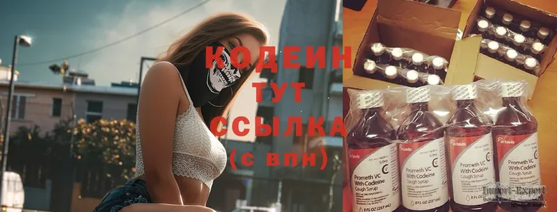 цены наркотик  Добрянка  Codein Purple Drank 